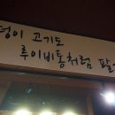 전설의김또깡고깃집