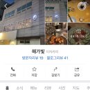 해가빛 이미지