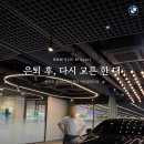 6월 BMW 520i 카본블랙 출고후기 - 은퇴 후 벤츠 대신 5시리즈를 고른 이유