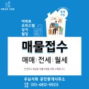 역북서희공인중개사사무소 이미지