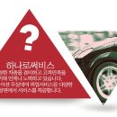 하나로카써비스 이미지