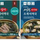 서청미역 이미지