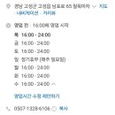 철뚝마차