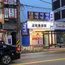 고인돌 김밥 이미지