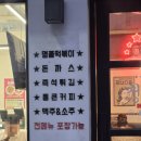 청년식당 월곡로47 | 청년다방 신메뉴 대패삼겹 떡볶이 후기 / 연수동떡볶이 [청년다방 충주연수점]