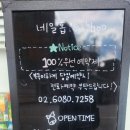 네일홉 - 도봉구 덕릉로60길 9 | 네일홉