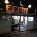 대전순대24시 네이버블로그