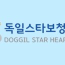 독일열린보청기 이미지