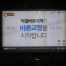 제일바른치과교정과치과의원 이미지