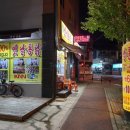 옛날통닭 관동점 이미지