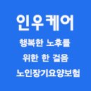 24시간 방문요양서비스(치매가족 휴가제)는 무엇인가요? 이미지