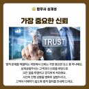 법무사심재성 이미지