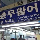 대림초장집 이미지