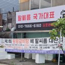 국가대표순대국 | 김포맛집 김포갈비탕맛집 팔씨름국가대표 왕왕갈비탕 순대국 돌아기랑 친정아빠랑 맛있게 먹고왔어요
