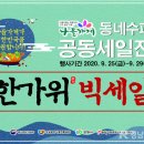 행복한나들이