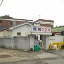 대흥여인숙 이미지