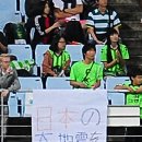 日 축구협회, '대지진 야유' 한국에 공식 항의 이미지