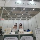 서울 국제화장품 미용산업박람회에 참여해요:)
