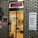 넌 네일도 예뻐 | 잠실네일 개롱역네일 스킨 포에버 젤패디 받고 온 후기