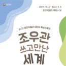 정관박물관 이미지