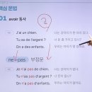 가벼운 학습지 프랑스어, 12주차-(1)
