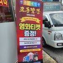 교동짬뽕비산점 | 구미시 짬뽕 맛집 교동짬뽕 후기 남겨요!
