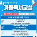 2025년 겨울독서교실 이미지