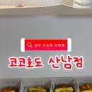 롯데리아 산남점 네이버블로그