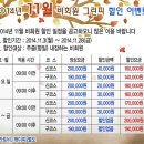 한양cc 11월 그린피할인 이벤트- 고양 이미지