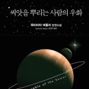 우화 이미지