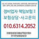 시운전보험.정비보험.카센터보험ll-영업배상책임보험ll.(차량정비업자배상책임ll) 이미지