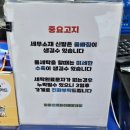 마마운동화이불빨래방 | 전주 운동화 빨래 추천! 마마운동화 이불빨래방 전주점 후기(무인함까지)