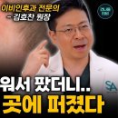귓밥 못 참고 팠는데 상상 못한 곳 까지 퍼집니다 이비인후과 전문의가 알려주는 귀를 습관적으로 파면 안되는 진짜 이유 이미지