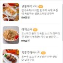미스타교자순천조례점