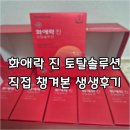 한국갤럽조사연구소주 | 4050 여성갱년기 경험자가 추천하는 화애락할인 제품 후기