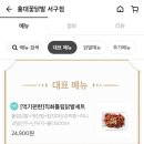 홍대꽃닭발 네이버블로그