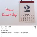 해버디디 - 남동구 선수촌공원로55번길 21-5 | 해버디디