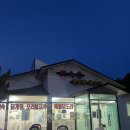 연오랑세오녀토속촌 이미지