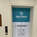 인천헬스케어의원 네이버블로그