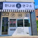 김을굽는사람들 이미지