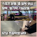 가온메디시스템 | 다정동필라테스 미니핏필라테스 추천 위치 정보