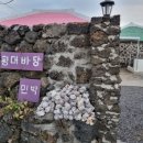 평대바당민박