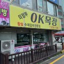 의정부OK목장 이미지