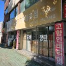 장판24시 이미지