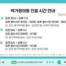 박가정의원 이미지
