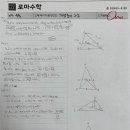 로마수학전문학원