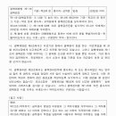 (경남지부) 결핵검진등 실시 확인 대장 서식에 대한 시정 조치 요청 이미지