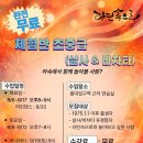 라속 초중급 (살사&amp;바차타 통합반) 모집 + 📢 유경험자의 "라틴속으로 체험반" 이미지