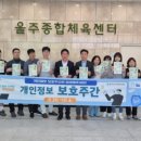 울주군시설관리공단 이미지