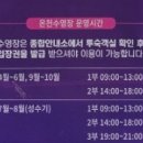 도미니클라바 | [내돈내산] 속초 리조트 체스터톤스,도미니클라바(수영장,헬스장,사우나) 가성비숙소 솔직 후기